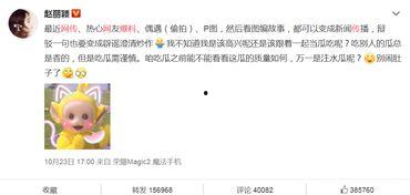 搞笑吃瓜爆料文案,笑料百出！娱乐圈最新吃瓜爆料大盘点