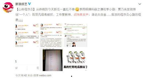 吃瓜网站今日热门,吃瓜网站今日热门事件大盘点