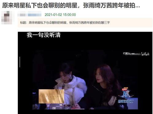 明星吃瓜爆料直播,揭秘娱乐圈幕后真相