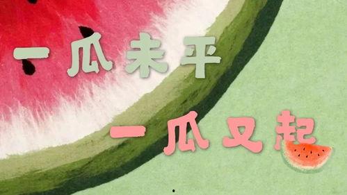今日新闻吃瓜,娱乐圈风云再起，吃瓜群众围观大事件