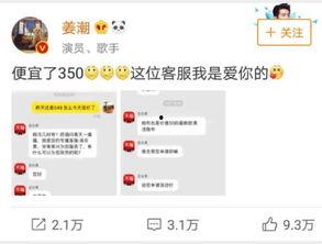 明星网红砍价,揭秘直播带货背后的价格战