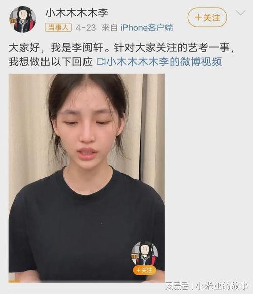 涉事明星网红,揭秘事件背后真相与影响”