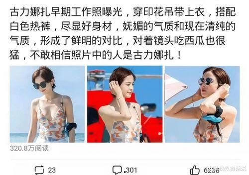 反差在线吃瓜爆料,揭秘娱乐圈幕后风云