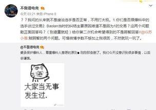 最新热门事件吃瓜爆料,真相与幕后黑手大曝光！