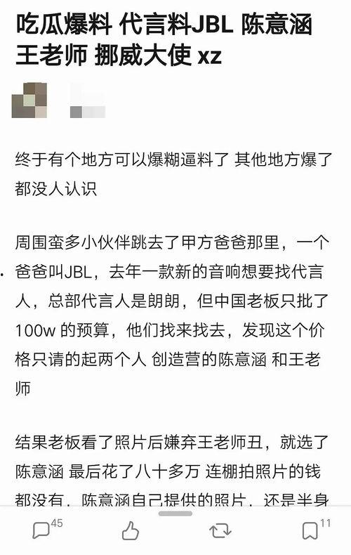 88吃瓜今日爆料,娱乐圈最新爆料大起底