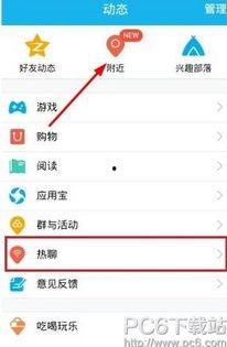 吃瓜热门事件qq群聊