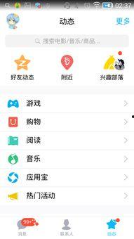 吃瓜热门事件qq群聊