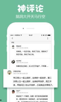 网络热门吃瓜论坛下载,一场场热议背后的真相与笑料