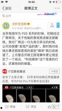 吃瓜爆料微信号