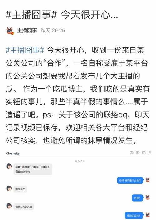 今日吃瓜爆料君,揭秘娱乐圈最新热点事件