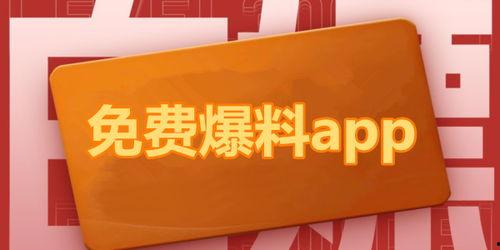 吃瓜爆料入口 免费,吃瓜爆料入口，带你畅游明星幕后生活