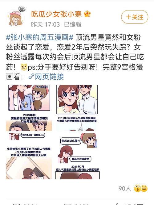 吃瓜爆料营销号,吃瓜爆料营销号带你直击明星幕后真相