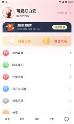 今日吃瓜每日必吃大瓜51,揭秘今日必吃大瓜背后的故事