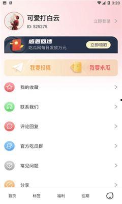 吃瓜视频爆料软件,吃瓜视频爆料软件带你畅游娱乐圈