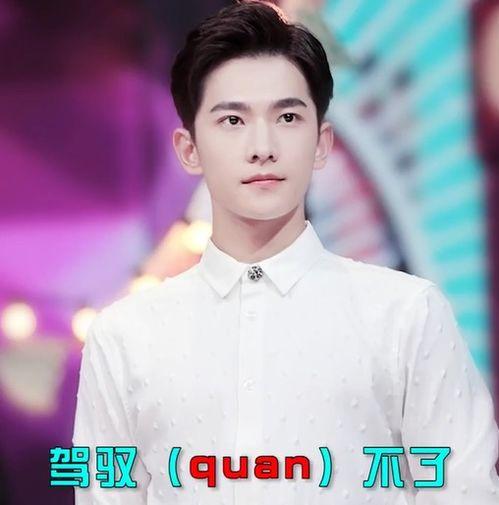 明星网红上台,引领潮流风尚
