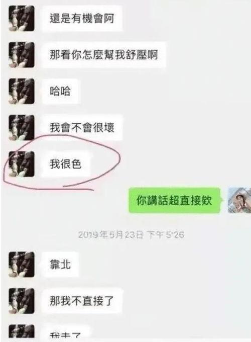 明星网红聊天,揭秘娱乐圈幕后故事