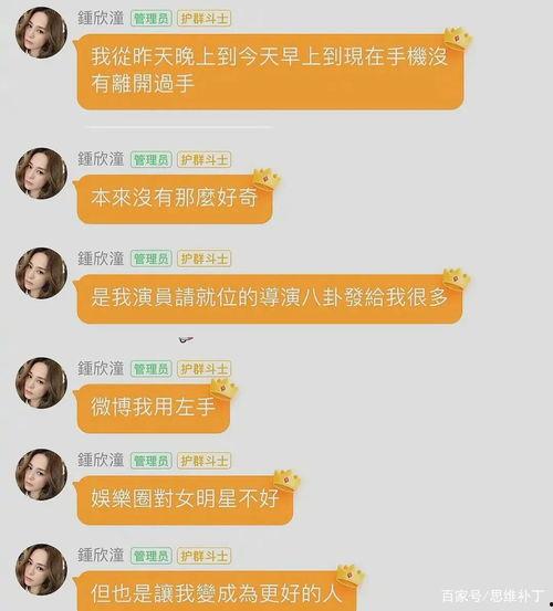 真实吃瓜爆料群,幕后故事大曝光