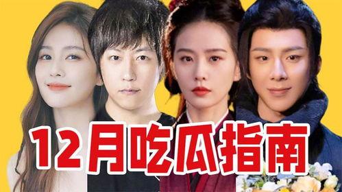 最近的吃瓜热门事件,真相与反转背后的故事