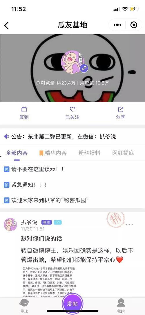 吃瓜最新爆料网址,吃瓜最新爆料网址，带你一探究竟！
