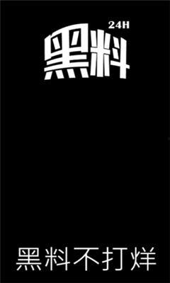 今日不打烊吃瓜,吃瓜群众狂欢夜