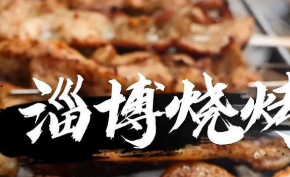 明星网红烤肉,美味与人气齐飞