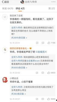 吃瓜爆料直播间,吃瓜爆料直播间带你领略幕后风云