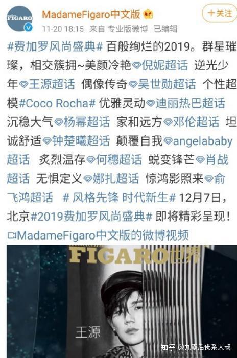 费加罗明星网红,闪耀娱乐圈的璀璨星辰