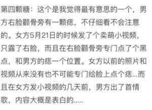 cp吃瓜爆料总结,揭秘娱乐圈甜蜜背后的真相