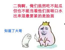 吃瓜的群众黑二,吃瓜群众眼中的神秘人物