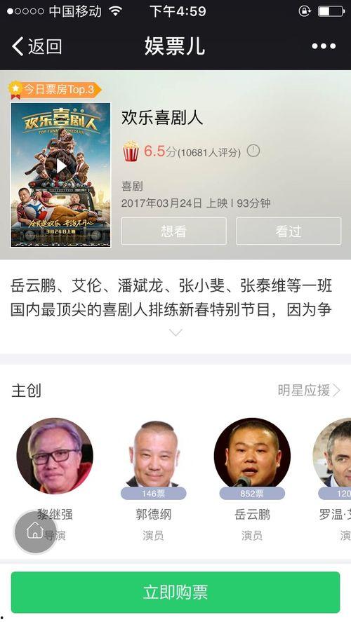 欢乐喜剧人吃黑瓜,吃黑瓜背后的喜剧传奇
