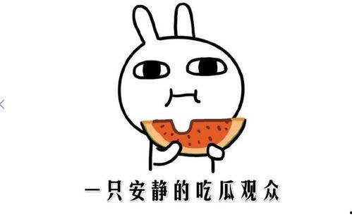 抖音最近热门吃瓜,揭秘近期热门吃瓜事件背后的真相