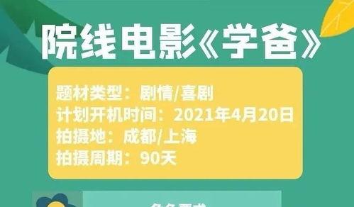 校园吃瓜爆料平台,揭秘校园热点事件背后的真相