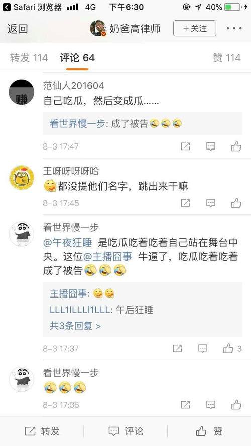 离石吃瓜爆料直播,直播带你揭秘幕后真相