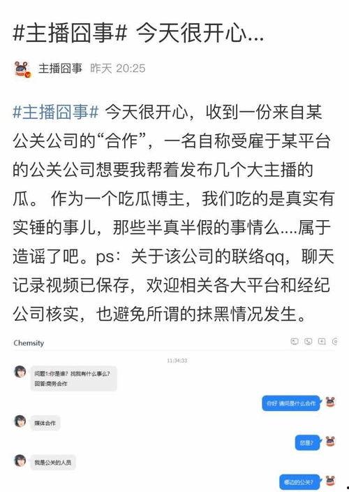 离石吃瓜爆料直播,直播带你揭秘幕后真相