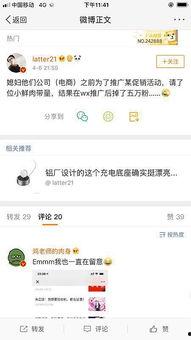 微博今日吃瓜