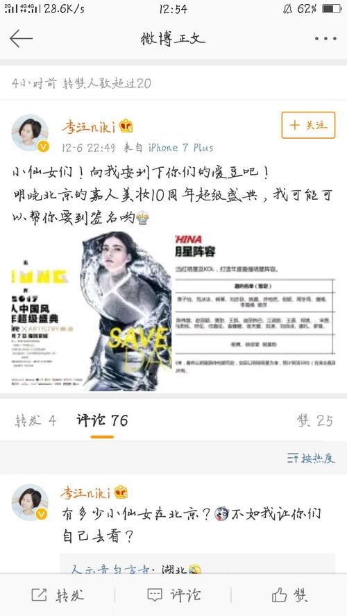 识别明星网红,揭秘当红明星网红的璀璨魅力