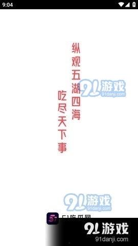 吃瓜爆料 论坛下载,下载背后的秘密与真相