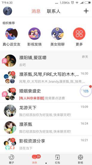 全民吃瓜小说爆料
