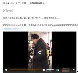 接机明星网红