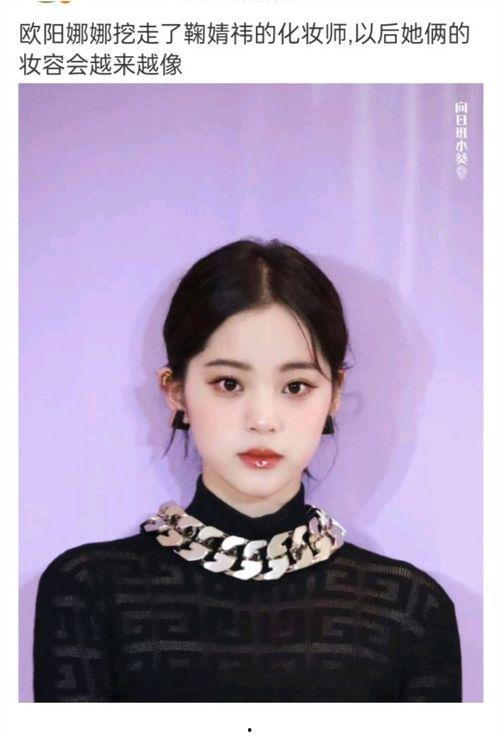 吃瓜爆料欧阳娜娜,娱乐圈幕后真相曝光