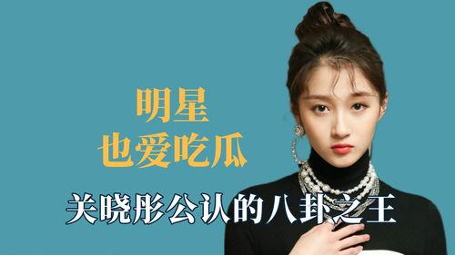 今日吃瓜爆料明星,今日吃瓜，明星动态大揭秘！